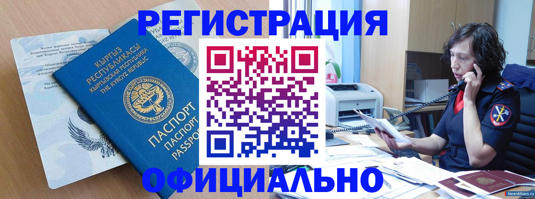 прописка для военкомата в Туапсе