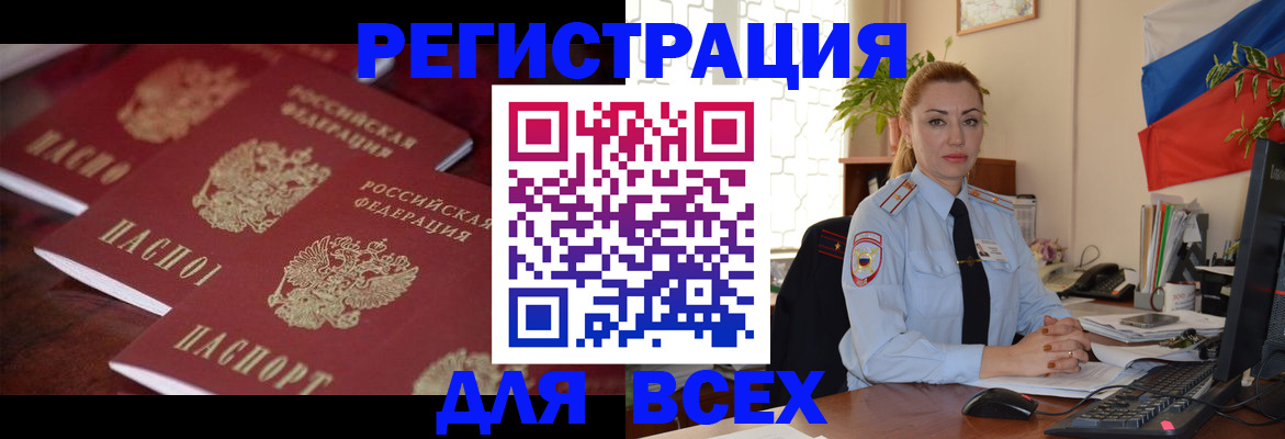 временная регистрация законно в Туапсе